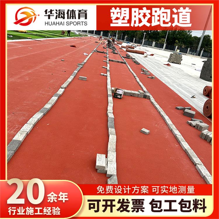 海东市半预制跑道卷材半预制卷材 - 推荐