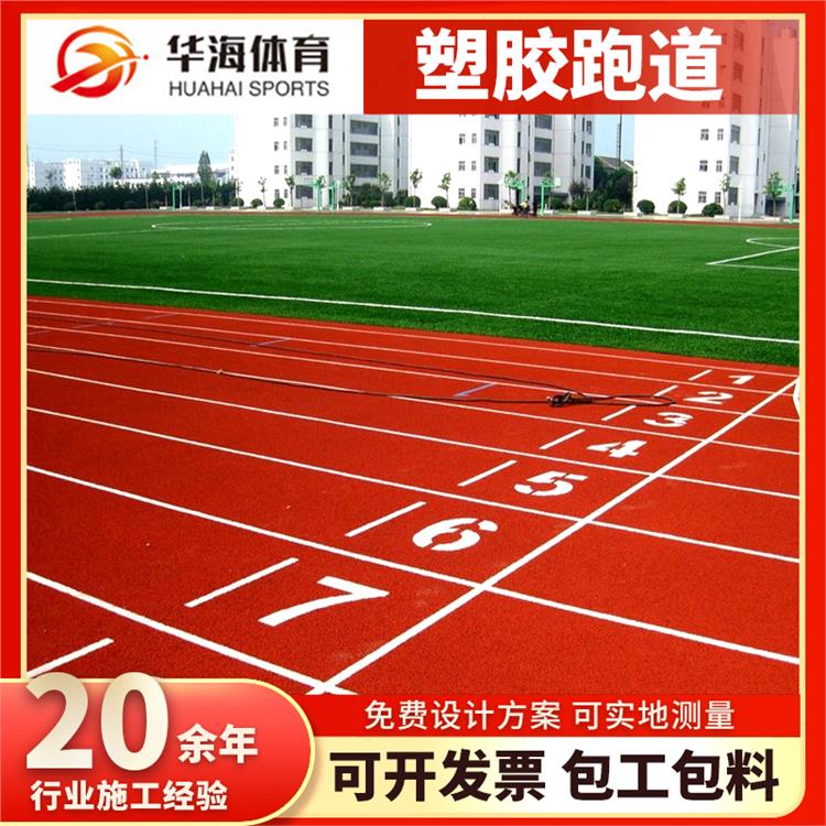 海东市人造草坪预制型跑道 - 排名